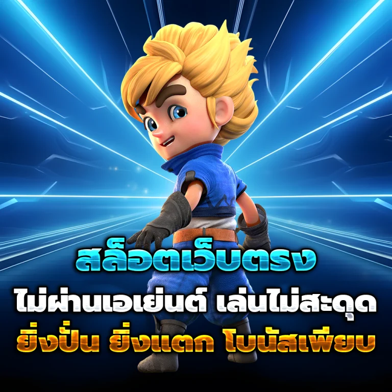pariswin เว็บตรง
