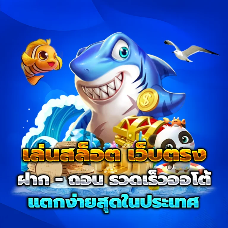 pariswin เครดิตฟรี