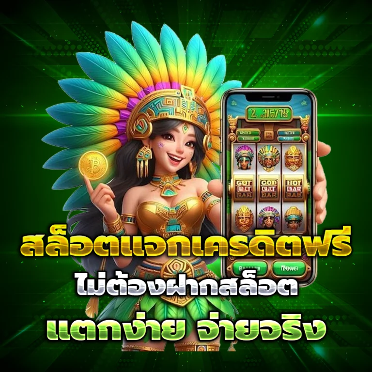 ทางเข้า pariswin